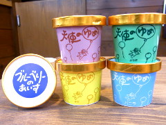 アイスクリーム.jpeg